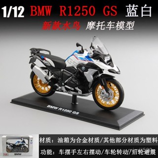 1:12機車模型 寶馬水鳥機車模型 杜卡迪機車模型 川崎忍者H2r機車模型 模擬摩託車 重機車模型 模擬機車 機車模型