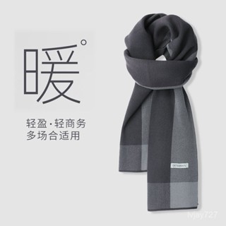 ✨臺灣有貨/免運✨KOMY圍巾男秋冬防寒保暖休閒韓版百搭灰色英倫風圍脖情侶生日禮物