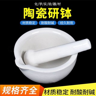 陶瓷乳缽 研缽附棒 磁研缽 擣碗 搗器 磨碗 缽 陶瓷研缽乳缽研碗搗罐研磨棒臼杵中研磨碗搗碎包郵