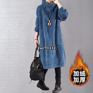 免運🔥特大尺碼 洋裝 素色連身裙 大尺碼女裝 300斤剪標口袋高領條絨刷毛加厚燈芯絨洋裝