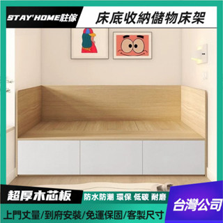 駐傢全屋客製✨榻榻米床架 帶圍欄儲物床架 抽屜收納床架 臥室實木單人床架 全拉抽屜床箱 沙髮床架 木製床架 上掀床架