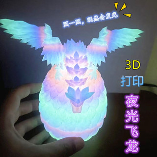 臺灣出貨✨新店優惠 擺件 玩具 玩偶 夜光龍3d列印模擬玩具兒童創意禮物關節可動蝰蛇飛龍水晶龍擺件