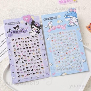 🌸臺中現運 5D立體浮雕指甲貼 KT貓美甲貼 玉桂狗美甲貼 庫洛米指甲貼 女孩兒童美甲 三麗鷗卡通美甲貼 紙貼畫 指甲