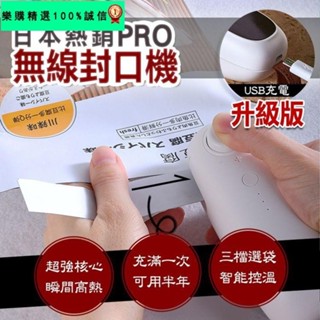 🚀臺灣發貨⚡【三檔封口 鎖住新鮮】F3 Pro日本熱銷封口機 便攜式封口機 迷你封口機 塑膠袋封口機 手持式封口機
