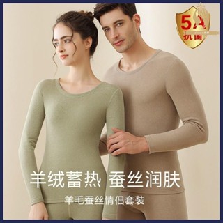 打底衫 秋衣秋褲保暖衣內衣德絨蠶絲 女士 塑身套裝男款羊毛保暖【crown服飾】a2