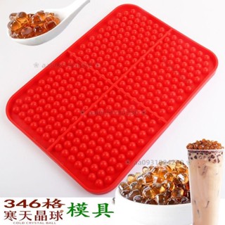 自制粉圓寒天晶球模具 製作珍丸子模具 圓冰格製冰盒商用家用丸子模具 製作珍珠奶茶丸子模具❀ aa0931924230 ❀