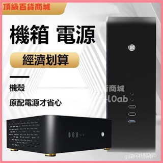 可開發票迷你HTPC臥式matx組裝臺式機電腦itx小型主機箱diy外殻側透明 電腦主機 電競電腦 電競主機 電腦機箱