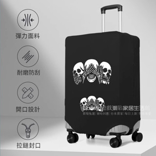 免運 行李箱套 行李箱保護套 20/24/28吋行李套 拉桿旅行箱防護套 高彈布箱子外套 加厚防塵罩 防刮耐磨 登機箱套
