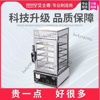 【可開發票】艾士奇蒸包櫃抽屜式蒸饅頭包子機蒸汽保溫櫃臺式蒸包爐商用全自動