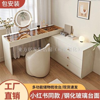 【免運】梳妝臺多功能化妝桌梳妝臺2024款梳妝臺小戶型l型桌子轉角梳妝臺東方居家生活館