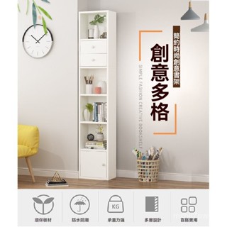 [免運]書架 簡易置物架 簡約小書架 書櫃 靠墻窄櫃 學生宿舍創意實用夾縫收納櫃 小書架 夾縫收納架 儲物架 學生書架
