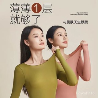 🔥在臺24H🔥保暖無痕氧膚隱形美膚衣 修身打底衫 秋冬超薄秋衣秋褲彈力舒適 M9LP
