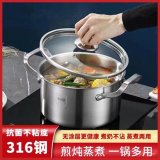 🌸臺灣熱賣🌸316不銹鋼湯鍋一體鍋家用加厚不粘鍋蒸鍋煮麵煮粥燃氣電磁爐通用