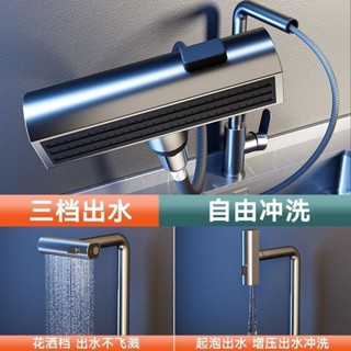 🔥熱銷🔥 廚房水龍頭冷熱洗碗池水槽伸縮萬向旋轉多功能抽拉式洗菜盆水龍頭