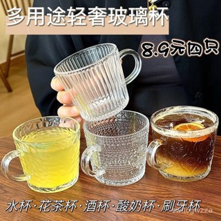 挑戰最低價🏆ins風豎紋條紋玻璃杯水杯牛奶杯家用冷萃咖啡杯高顔值酒杯茶杯子 AZHQ
