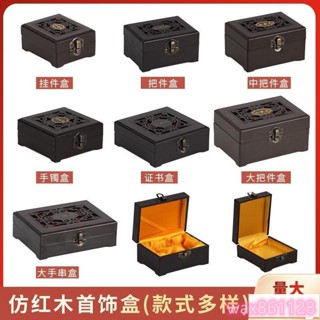 佛牌架 佛牌收納盒 珠寶玉器水晶掛件高階仿紅木首飾盒私人定製盒子廠傢直銷量大批髮 034