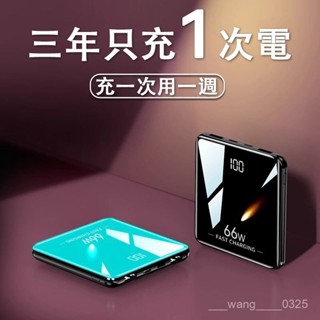 臺灣出貨 自帶4綫充電寶20000毫安大容量迷你超薄移動電源蘋果華為小米通用 行動電源 快充 自帶四線行動電源
