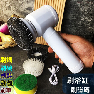 無線電動清潔刷 電動刷 洗鞋機 清潔刷 洗碗刷 電動清潔刷 電動刷衛生間清潔擦子大扭力鍋碗家務擦多功能電動清潔刷刷鞋神器