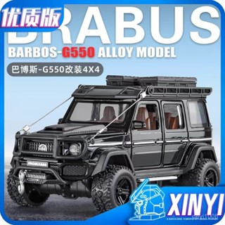 諮詢購買 新款賓士大G車模G550越野汽車模型閤金模擬兒童玩具車擺件男禮物 汽車模型 擺飾 模擬模型車 gtr模型車