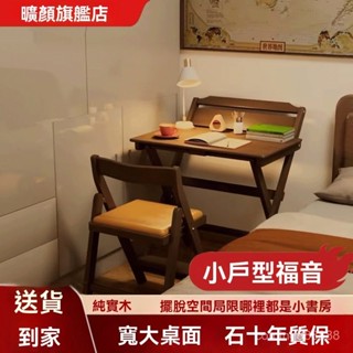 高階品質🎁免運🚚 折疊書桌 實木桌子 小戶型 家用 餐桌 臥室小戶型床頭小書桌 簡易電腦桌