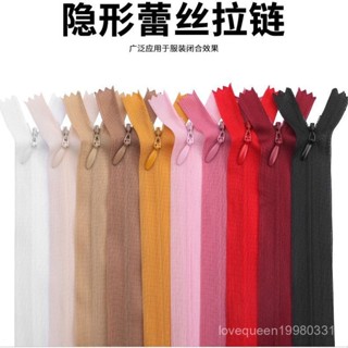 【臺灣出貨】隱形拉鏈20-60CM被套抱枕連衣裙褲子口袋闇鏈白色拉絲拉鎖頭配件