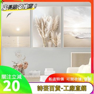 Panda裝飾畫唯美風景 唯美海邊風景海報掛畫 北歐風格客廳裝飾無框帆布畫畫芯dayunbobo