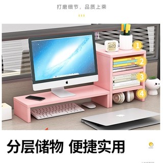 [ 嚴選 ]顯示器電腦增高架辦公桌麵置物架臺式電腦宿捨桌麵收納盒書桌收納 Z1HU