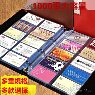 名片本 名片簿 名片收納卡冊 名片夾大容量商務名片冊1000會員卡小卡冊放裝卡片的卡本收集卡冊活頁名片冊商務卡本名片本卡