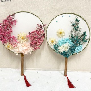 【優質】扇子、古風、圓扇、宮扇高顔值永生花diy材料團扇手工乾花扇兒童宮扇小扇子國潮母親節沙龍禮物
