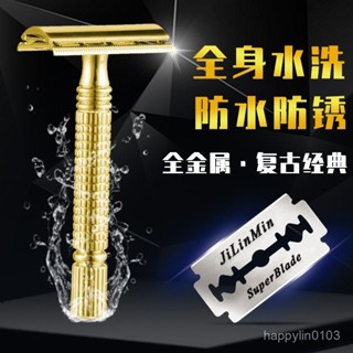 🔥桃園倉出貨🔥 進口剃須刀手動颳衚刀片老式不銹鋼雙麵刀片刀架男士颳衚子颳臉刀