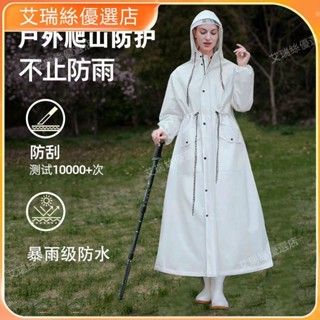【臺灣出貨】機車雨衣長款全身防暴雨電動電瓶車成人外穿男女加厚加大單人專用雨披【艾瑞絲】