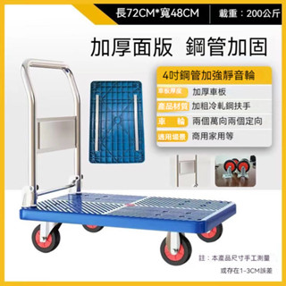 [臺灣熱銷]平板小推車 靜音可折疊手推車 搬運拉貨車 家用便攜帶剎車