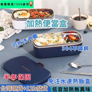 🚀臺灣發貨⚡電熱飯盒 加熱便當盒 便當袋 免注水便當盒 保溫便當盒 分隔便當盒 蒸飯便當盒 插電便當盒