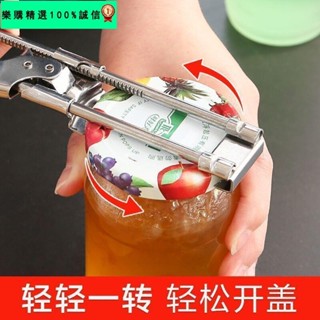 🚀臺灣發貨⚡【家居神器】省力開罐器開蓋神器旋轉開蓋手動可調多功能節開罐器防滑瓶蓋旋蓋小寶開罐頭