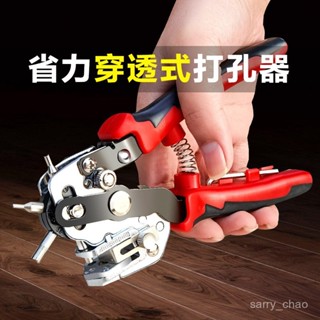 🌸精選🌸 易耐特 皮帶腰帶家用打孔鉗 機器圓環孔打洞器龍骨鉗工業一件代髮
