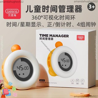 貝恩施兒童視覺化時間管理器自律定時計時器學生學習專用智慧鬧鐘P
