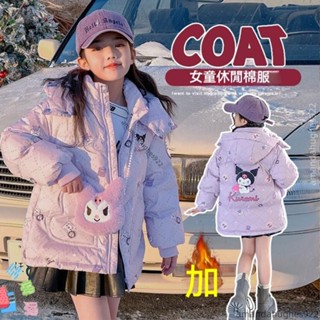 女童外套女童加厚棉服女孩棉外套酷洛米庫洛米連帽外套女童大衣學生外套冬天外套保暖外套羽絨棉外套兒童女童棉衣加絨加厚棉服洋裝