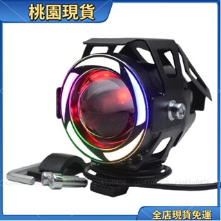 免運出貨 U7變形金剛配件批發機車配件改裝裝飾 電動車燈摩托車led前大燈三輪車外接超亮強光改裝爆閃射燈惡魔眼1414