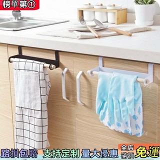 特價清場🚚廚房掛架置物架免打孔廚房櫥櫃毛巾掛架浴室衛生間無痕免釘掛鉤單杆毛巾架抹布架
