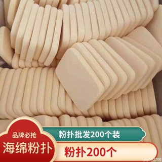 ❤️質量保證❤️200片迷你影樓專用粉撲海綿乾溼兩用撲溼粉化妝師小號圓形撲散粉美容工具美妝