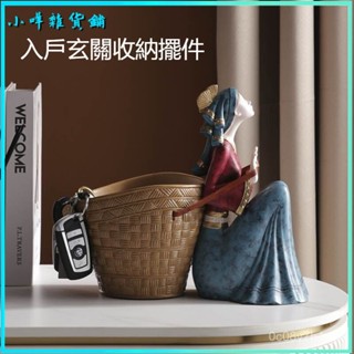 可開發票創意人物玄關鑰匙收納擺件家居飾品門口進門茶幾裝飾品客廳工藝品 玄關收納 桌麵收納 房間擺件 首飾盒收納盒鑰匙收納