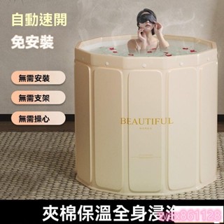 清倉可摺疊泡澡桶成人兒童家用保溫洗澡桶沐浴桶全身可坐免安裝 折疊浴缸 折疊澡盆 摺疊 泡澡盆 泡澡桶 兒童