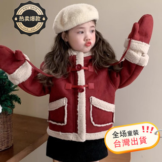 臺灣出貨-女童皮毛一體外套秋冬款2025新款兒童加厚冬裝女寶寶冬季加絨上衣
