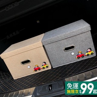 汽車後備箱儲物箱可摺疊車用收納箱多功能置物整理箱車內用品大全∽DS1