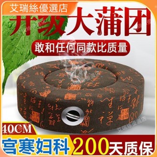 【臺灣出貨】艾灸蒲團 坐墊 全身家用理療 坐灸儀器 艾灸盒 腰腹部隨身灸 坐墊 艾灸凳【艾瑞絲】