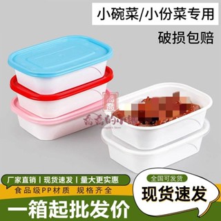 居家生活 廚具 便當打包盒 一次性打包盒350ml長方形一次性美式餐盒小份外賣打包小碗快餐飯盒加厚