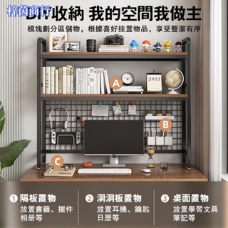 🟣梓茵商行🟣桌上置物架 桌面置物架 收納架 網格桌面書架 鐵藝洞洞板 雙層置物架 電腦桌置物架 電競桌置物架 書桌置