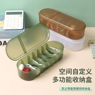 臺灣出貨✔多功能收納盒神器充電器數據線分格整理ins風桌面收納電源理線盒