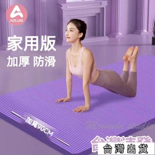 🚚臺發🚚瑜伽墊 送收納袋綁帶 加寬加長 加厚防滑20mm 初學者 家用隔音地墊 單人舞蹈墊 女生健身瑜伽墊 運動燃脂