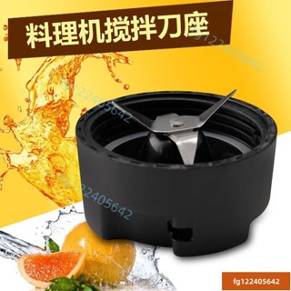 臺灣出貨 美國OSTER果汁機專用刀座 適用 BALL隨鮮瓶 隨我行果汁機 BLSTPB BLSTMM BLS